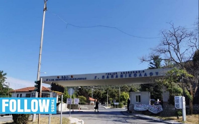 Θεσσαλονίκη-Τέμπη: «Ξύπνησε» η 25χρονη που νοσηλεύεται στο «Παπανικολάου»